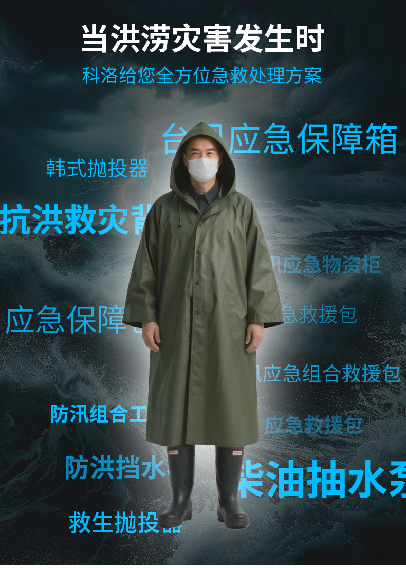 抗洪救灾2_03.jpg