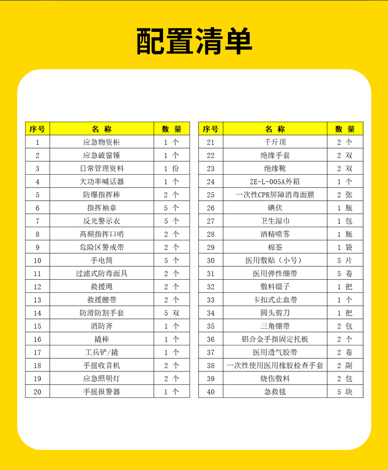 安全生产_07.jpg
