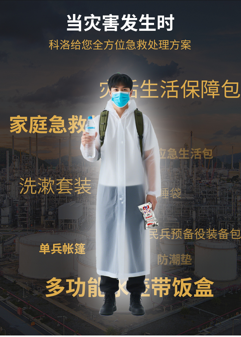 生活救灾_03.jpg