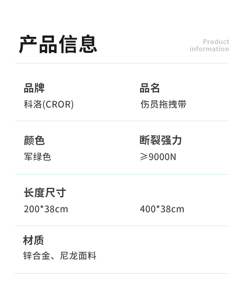 拖拽带详情2025_02.jpg
