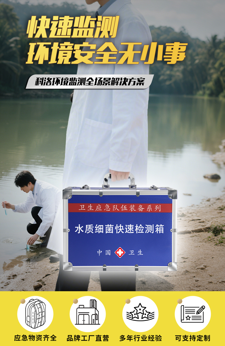 水质检测_01.jpg