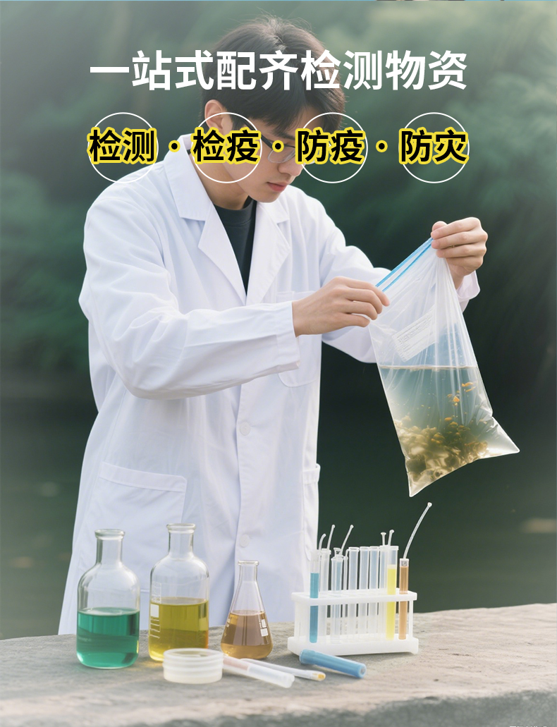 水质检测_02.jpg