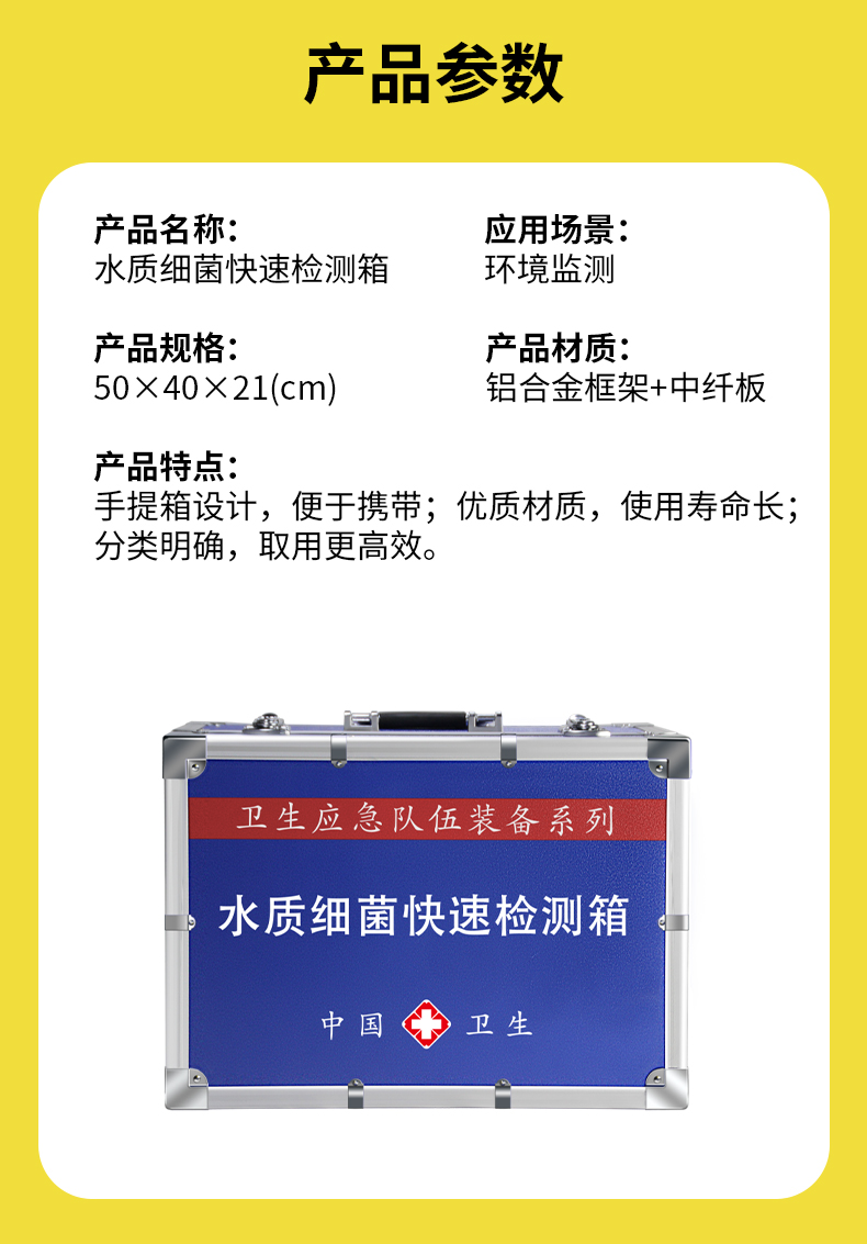 水质检测_05.jpg