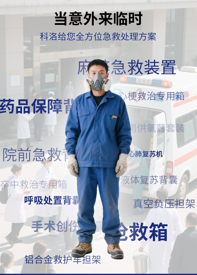院前急救_03.jpg