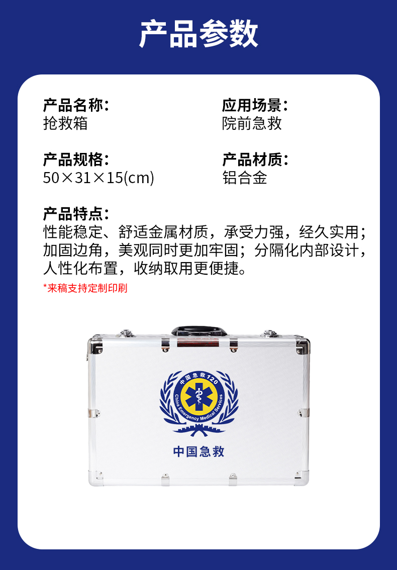 院前急救_05.jpg