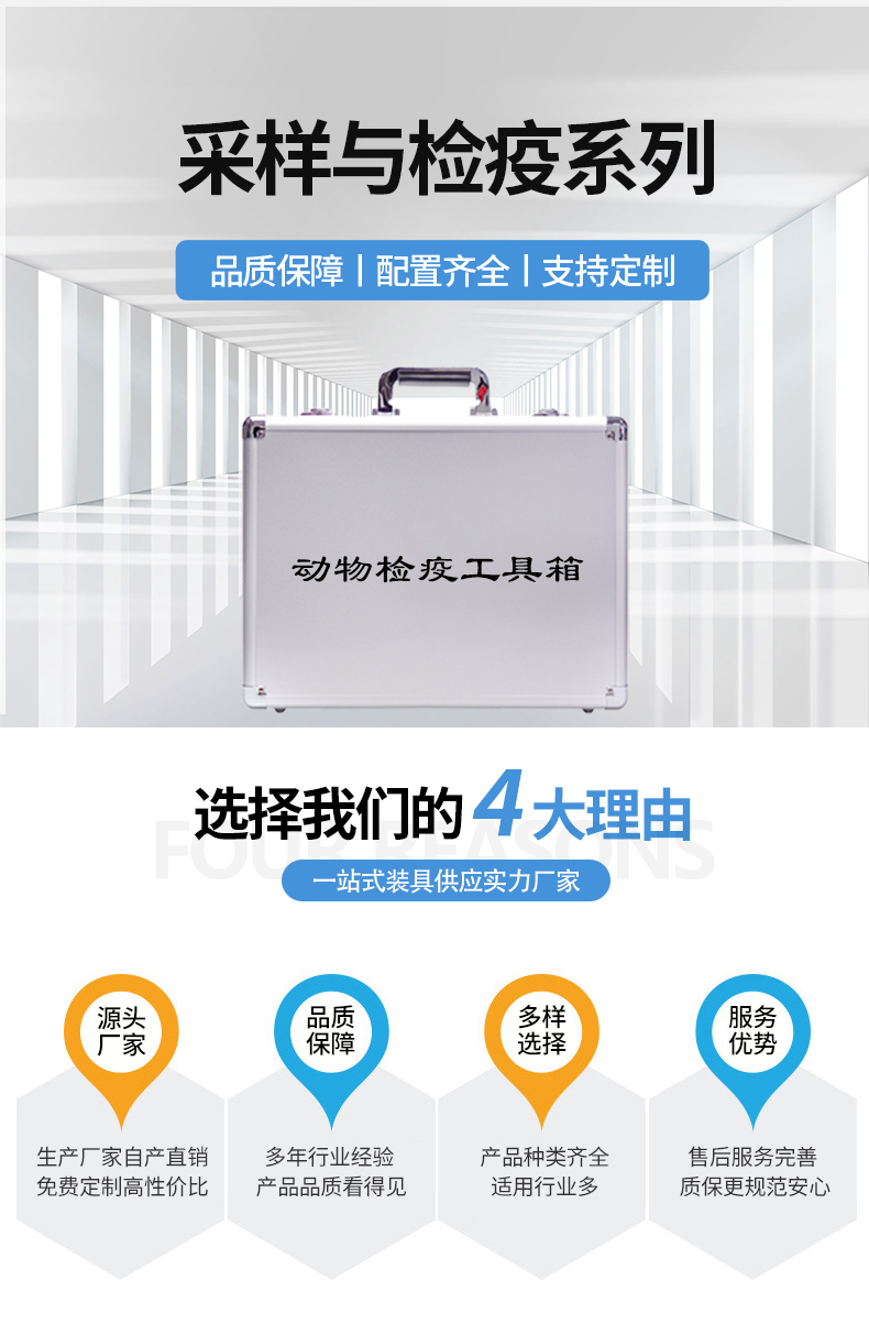 采样箱（动物）_01.jpg