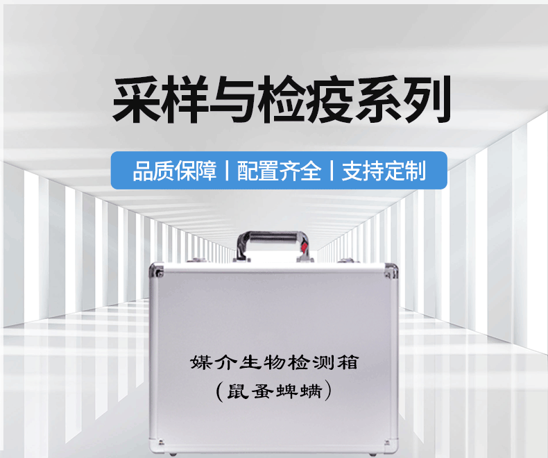 采样箱（生物）_01.gif