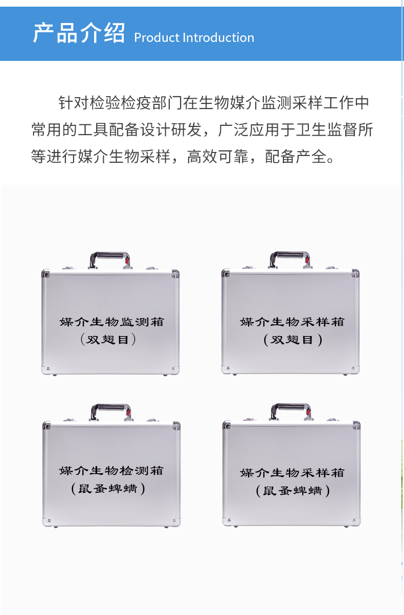 采样箱（生物）_06.gif