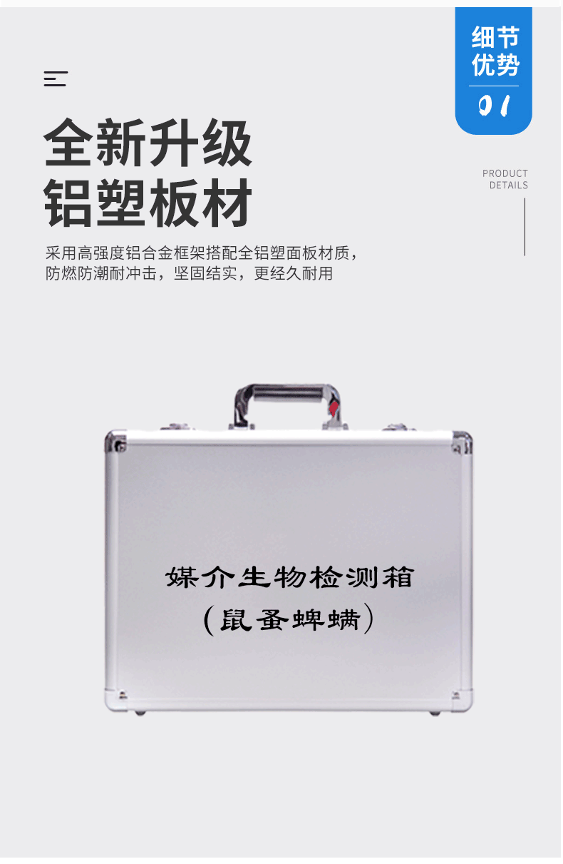 采样箱（生物）_07.gif