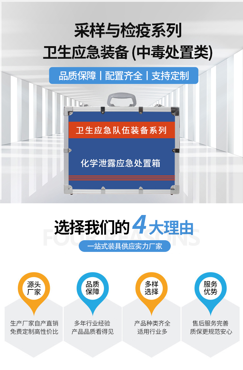 采样箱（中毒）_01.jpg