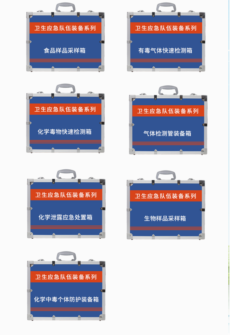 采样箱（中毒）_05.jpg