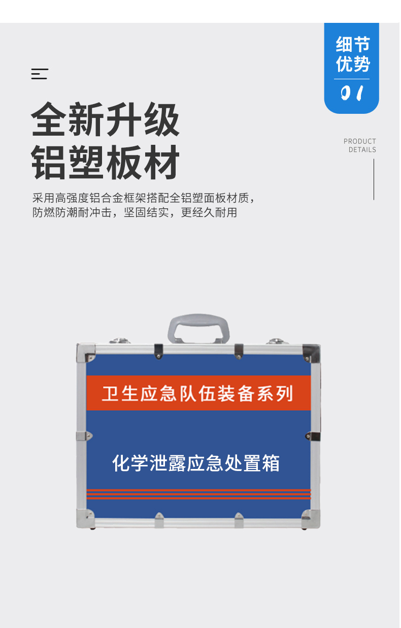 采样箱（中毒）_06.jpg
