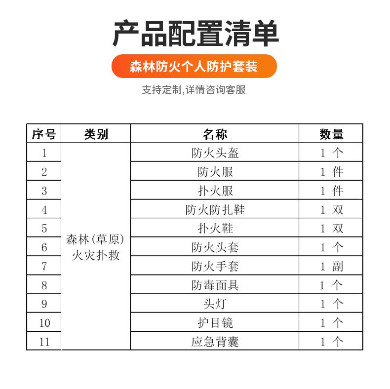 森林防火_03.jpg