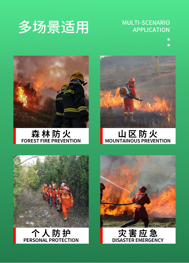 森林防火_04.jpg