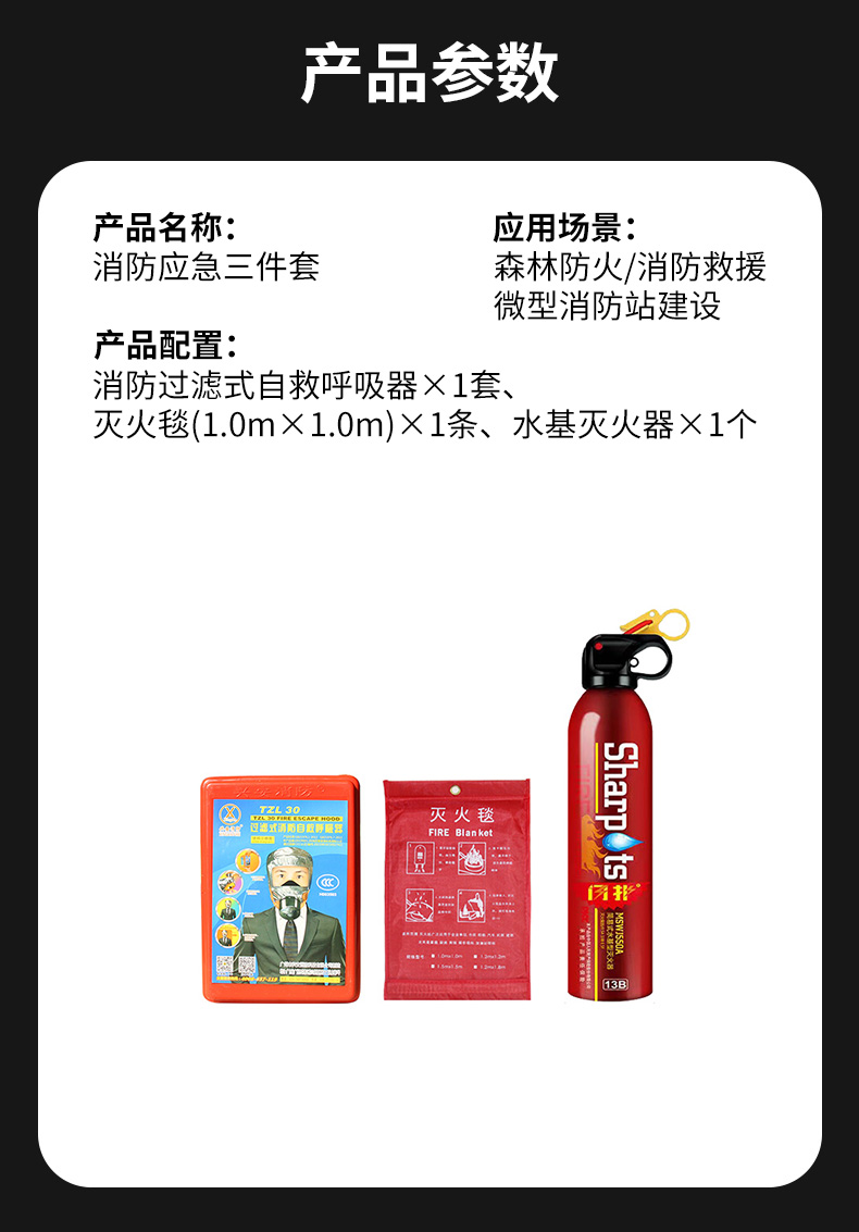 三件套.jpg
