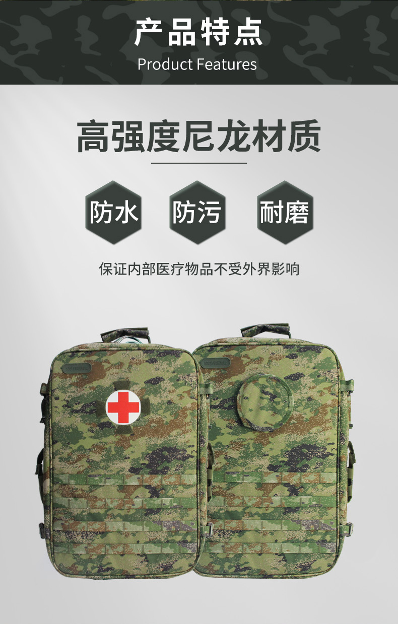 军医背囊_02.jpg