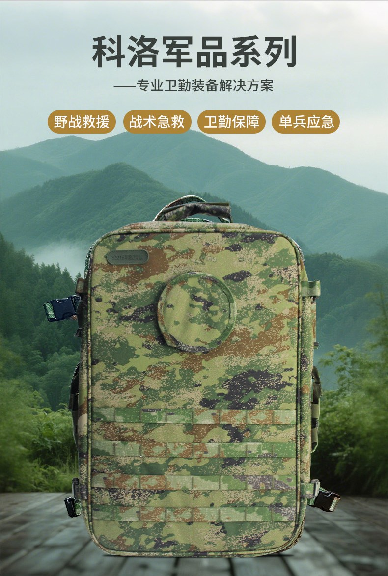 军医背囊_03.jpg
