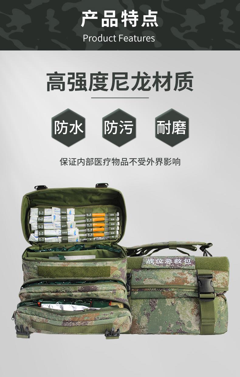 五人战位急救包_02.jpg