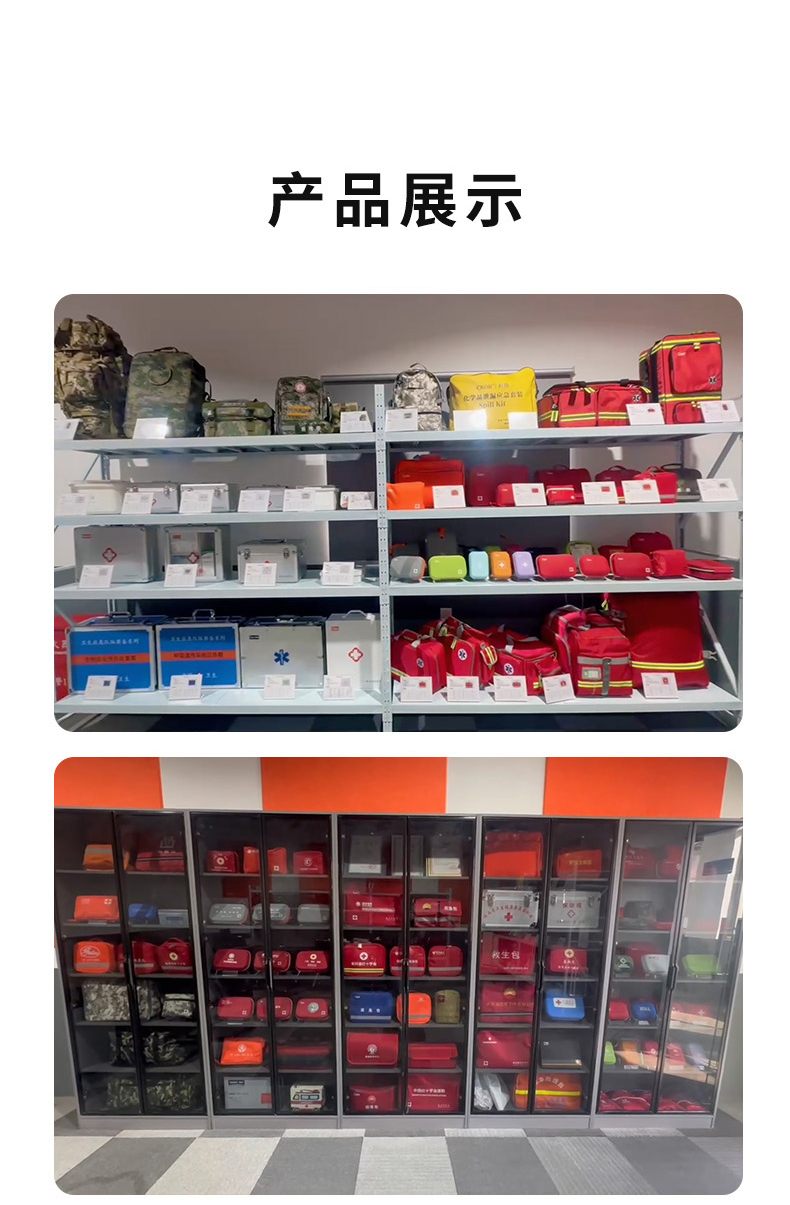 五人战位急救包_06.jpg
