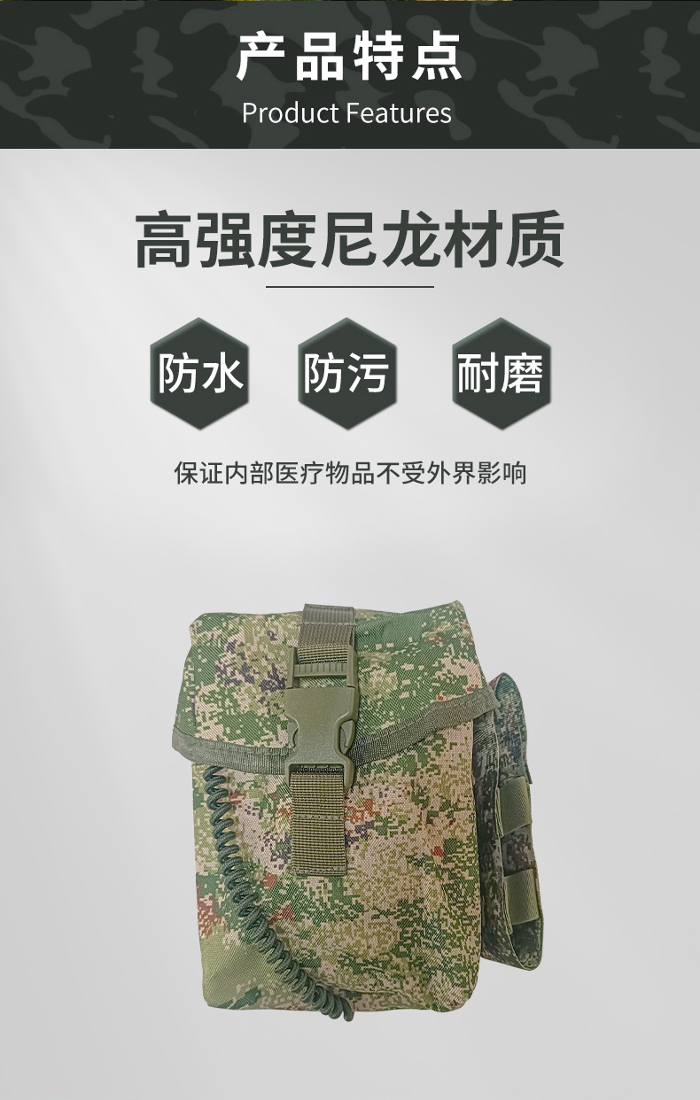 三代单兵急救包_02.jpg