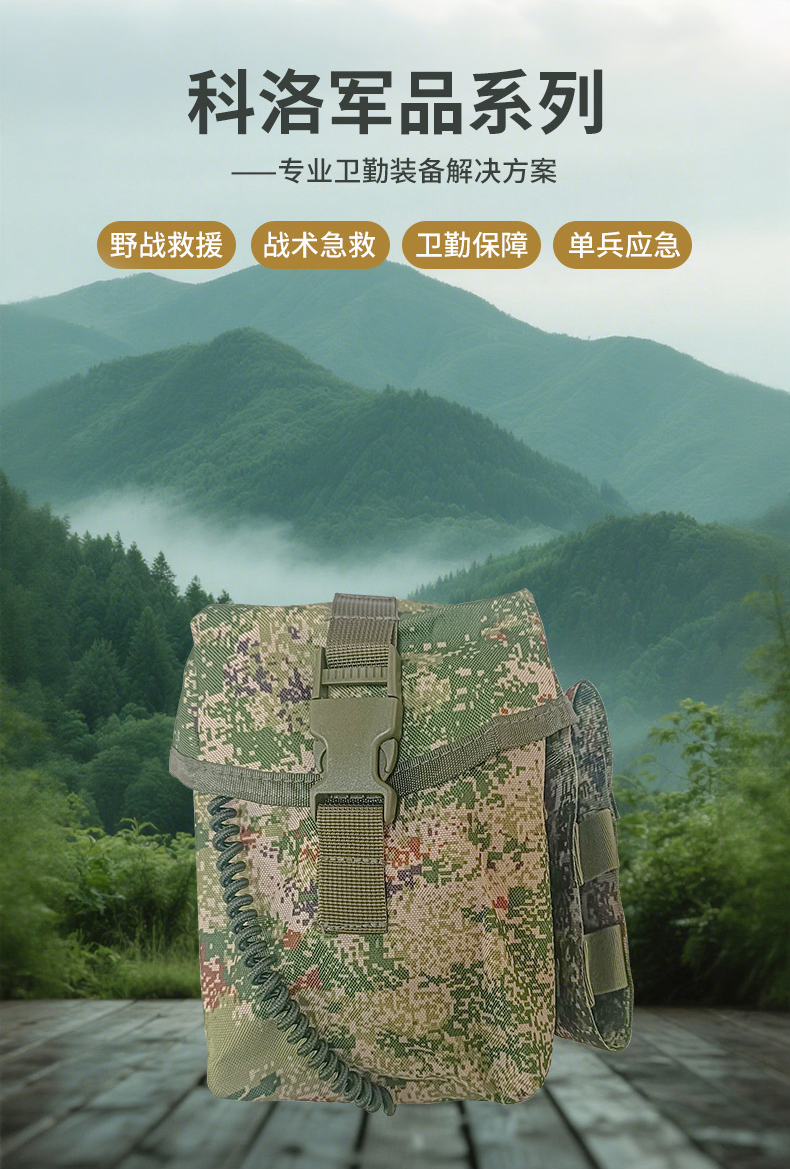 三代单兵急救包_03.jpg