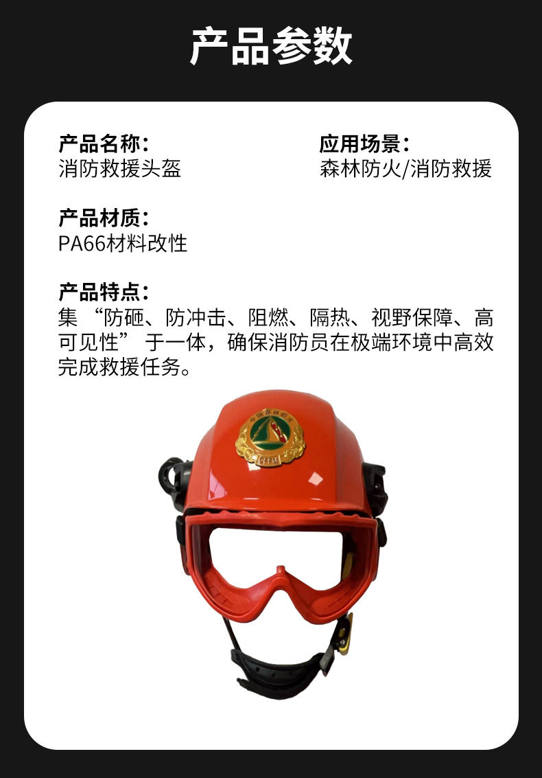 消防救援头盔.jpg