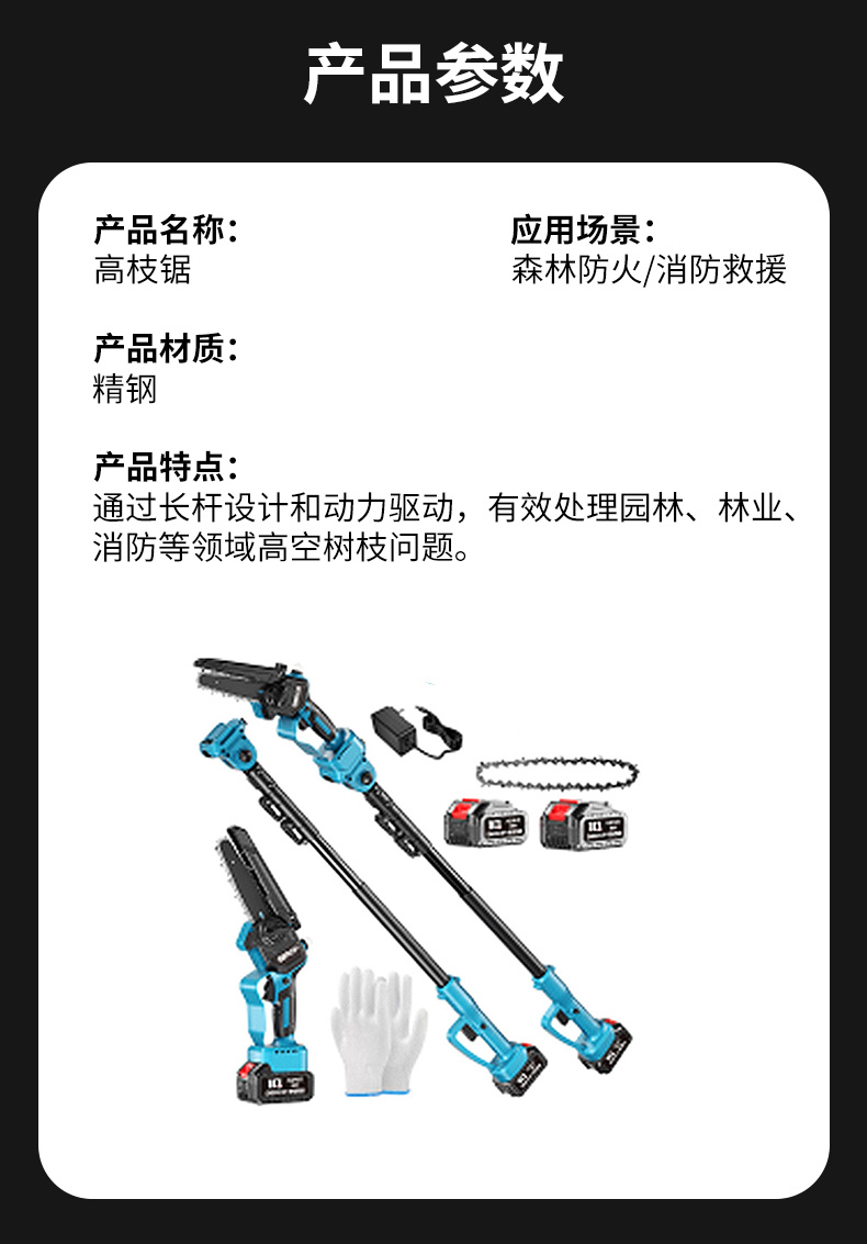 高枝锯.jpg