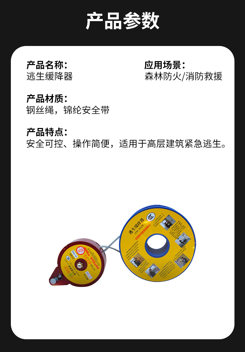 逃生缓降器.jpg