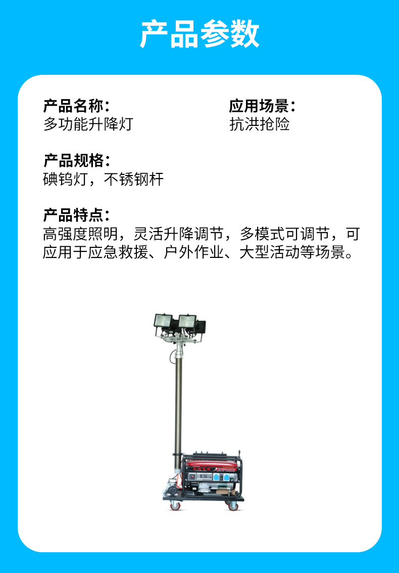 多功能升降灯.jpg