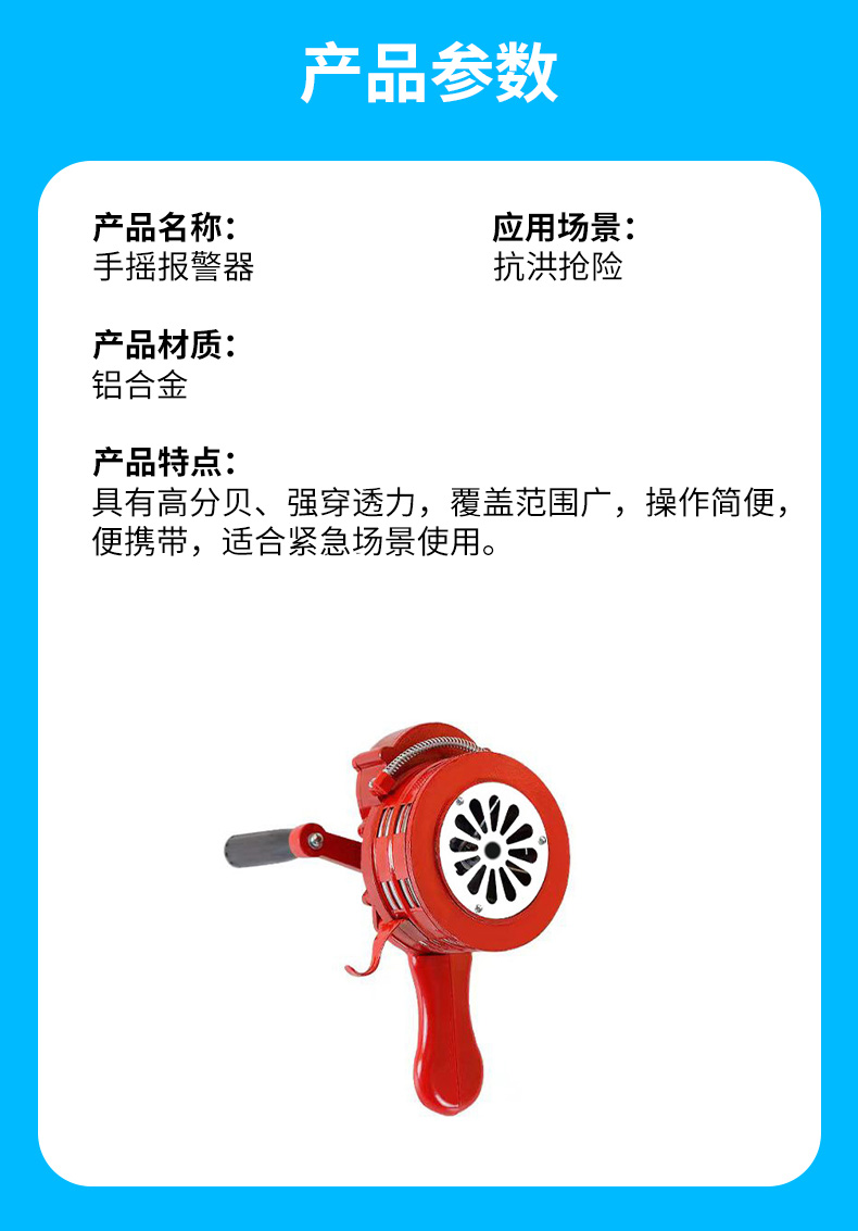 手摇报警器.jpg
