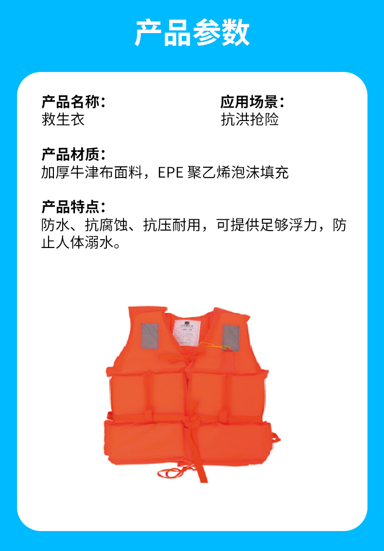 救生衣.jpg