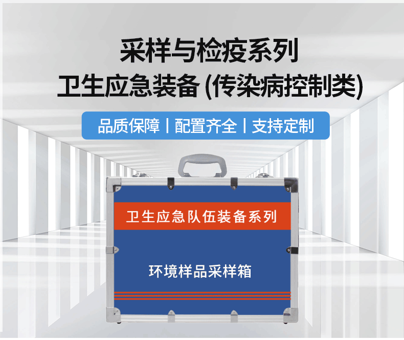 采样箱（传染）_01.gif