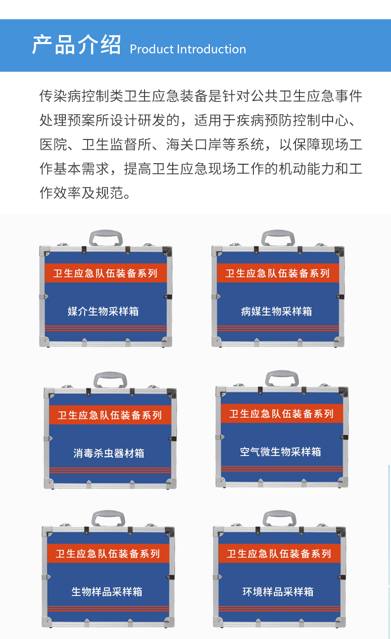 采样箱（传染）_06.gif