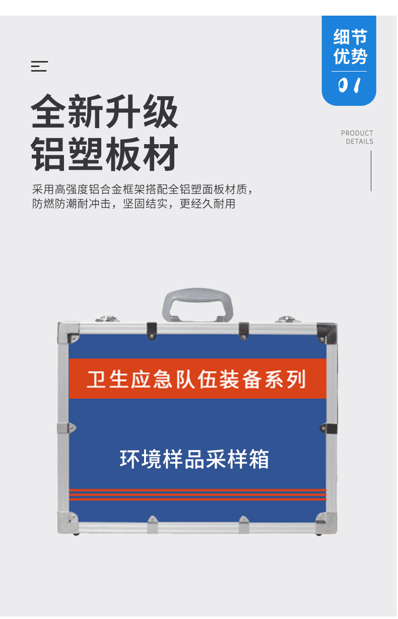 采样箱（传染）_08.gif