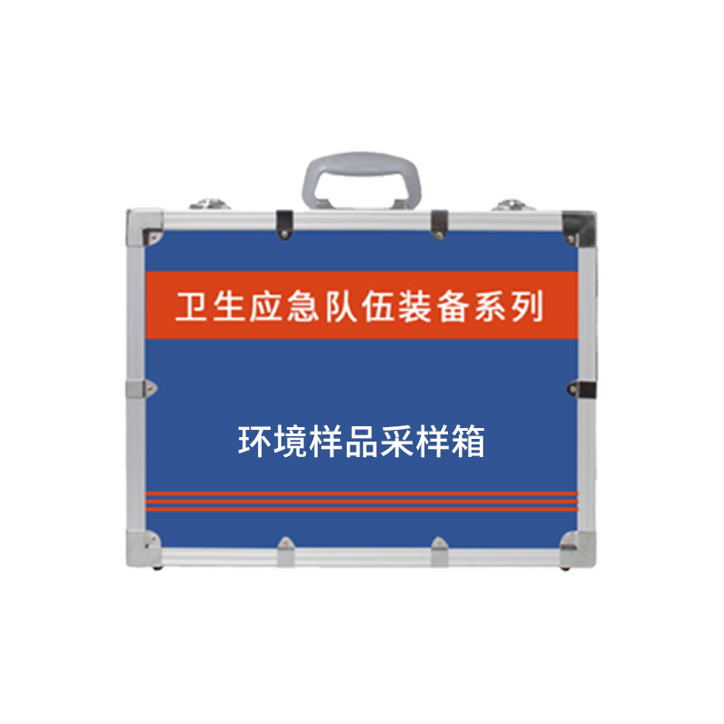 环境样品采样箱