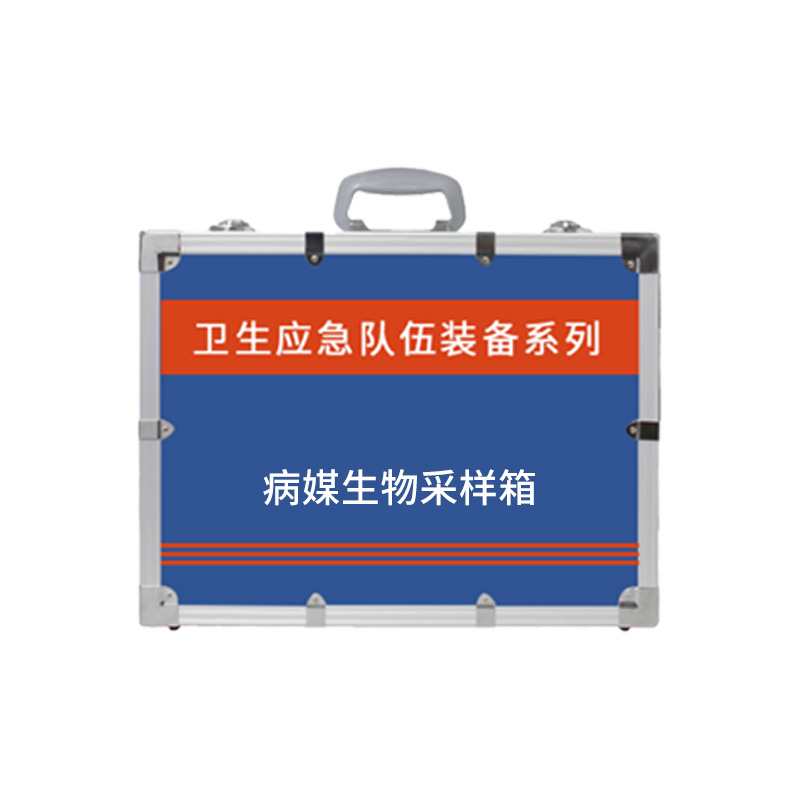 病媒生物采样箱 (吸血双翅目昆虫采样)
