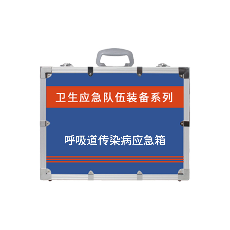 呼吸道传染病应急箱