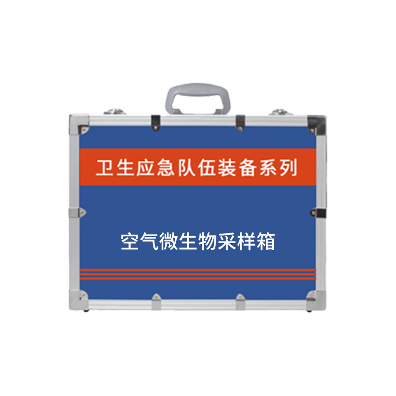空气微生物采样箱