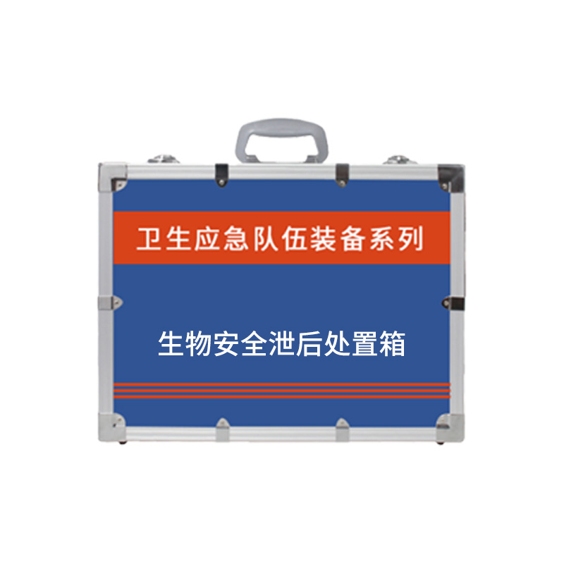生物安全泄后处置箱