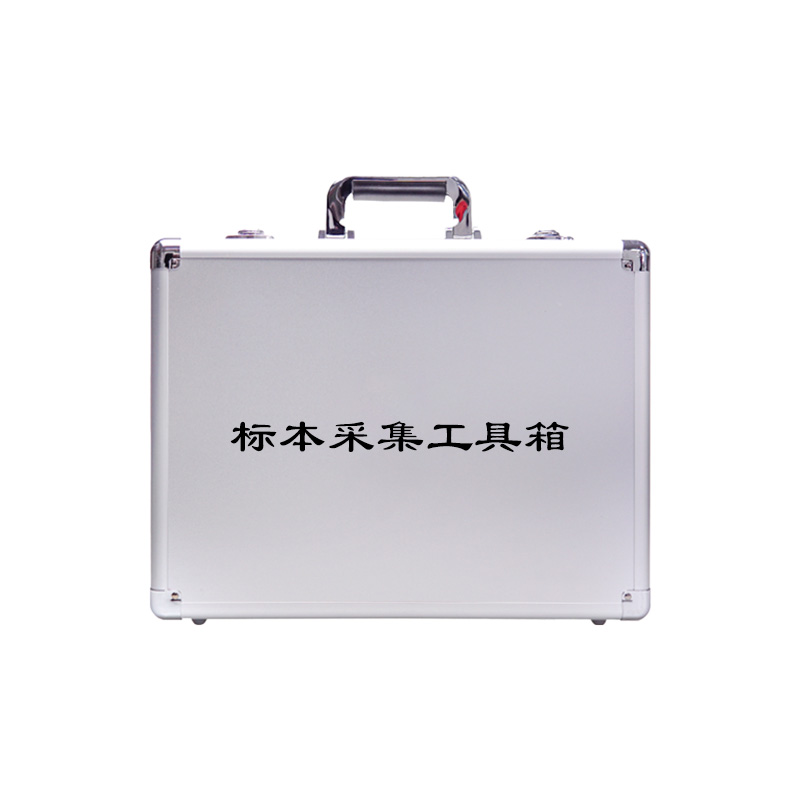 标本采集工具箱