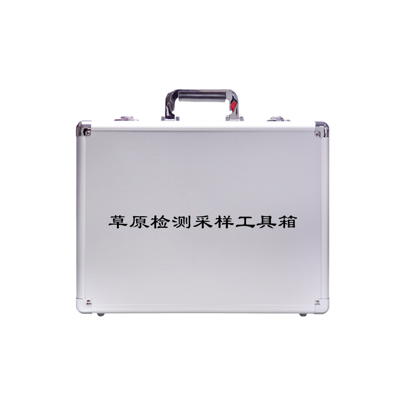草原检测采样工具箱