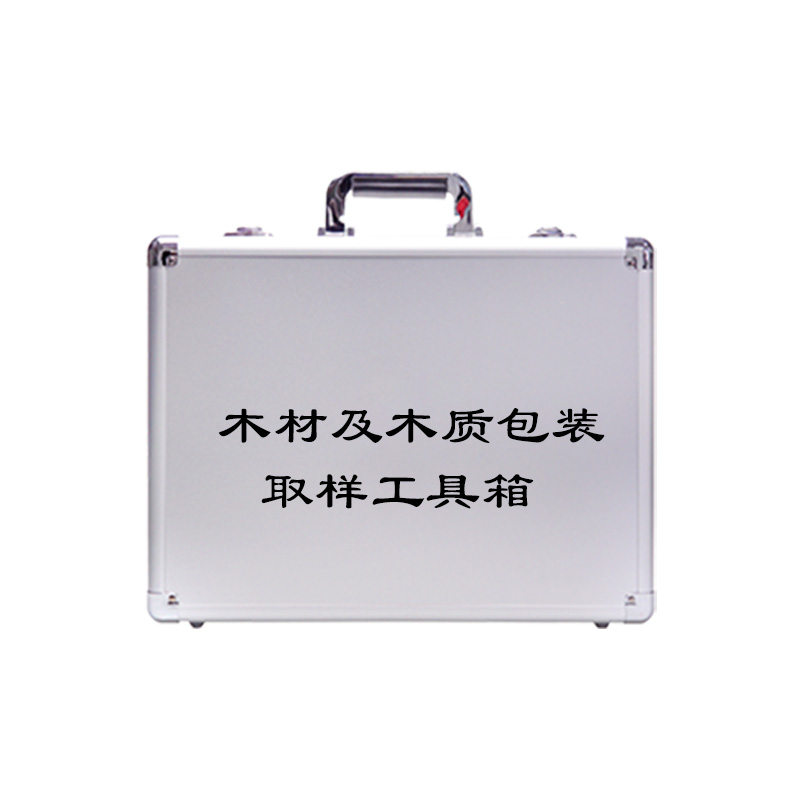 木材及木质包装取样工具箱
