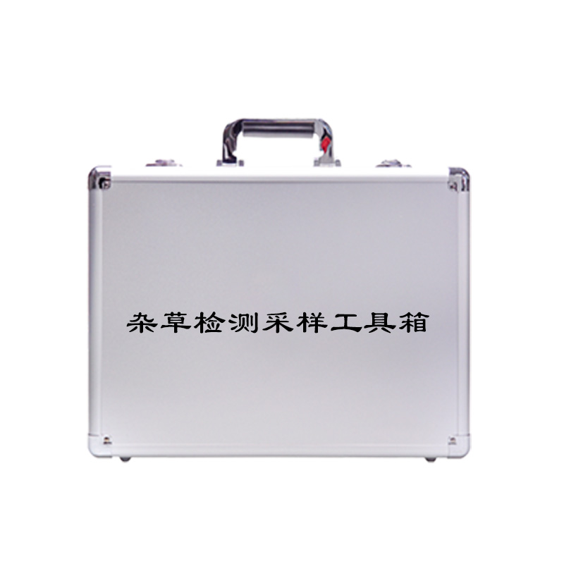 杂草检测采样工具箱