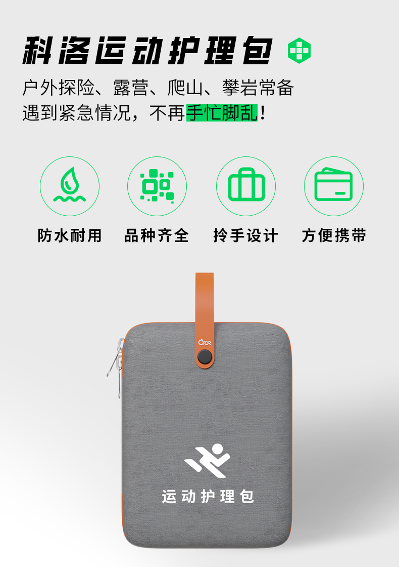 运动护理详情_02.jpg