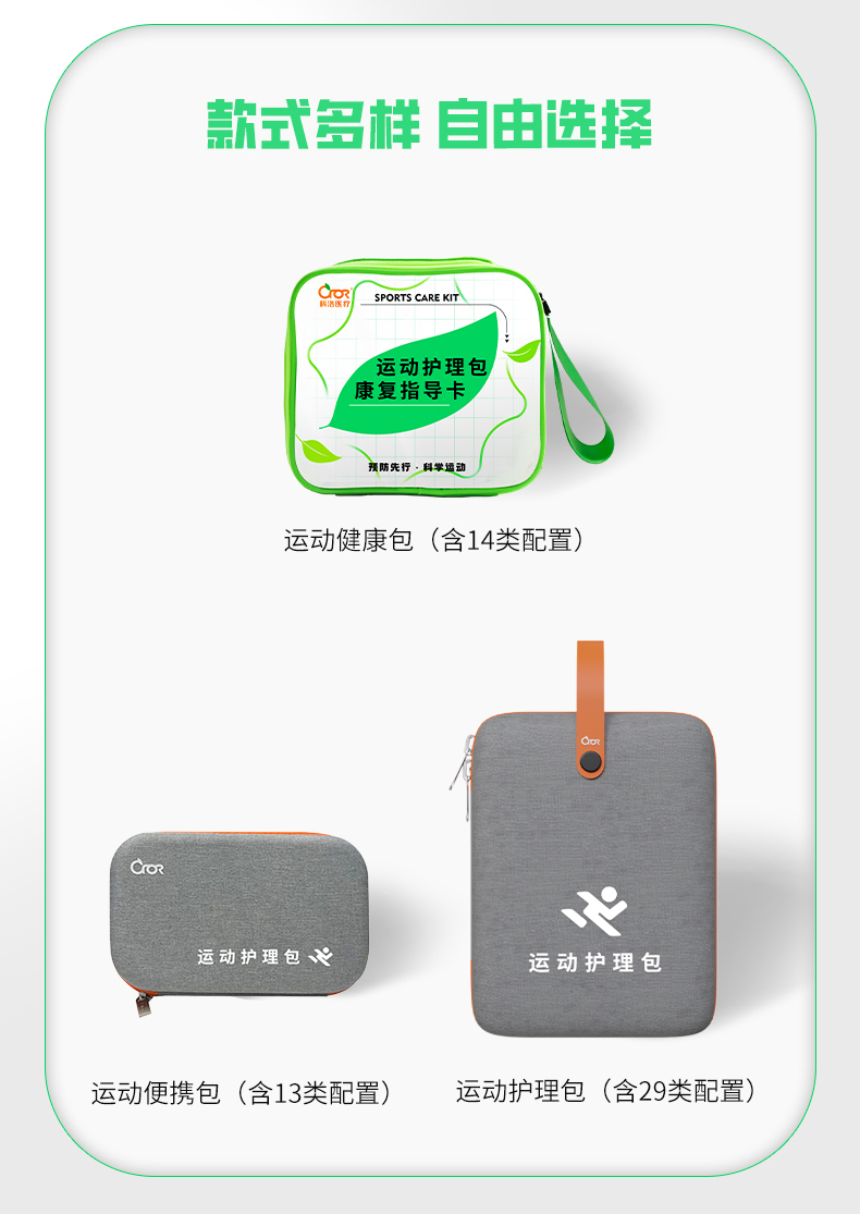 运动护理详情_03.jpg