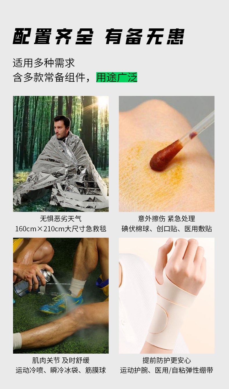 运动护理详情_04.jpg