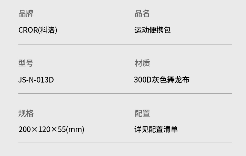 运动护理详情_09.jpg